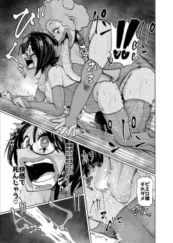 Page 23 of Hiroin Gakka wa Aku Ochi ga Hisshuu Kamokudesu