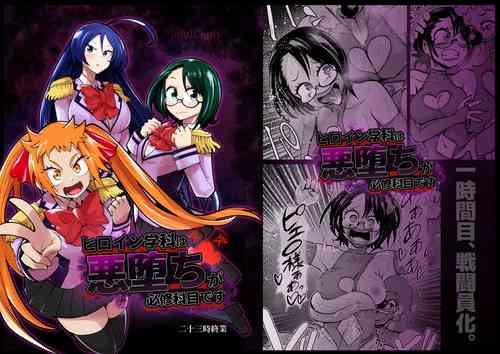 Download Hiroin Gakka wa Aku Ochi ga Hisshuu Kamokudesu