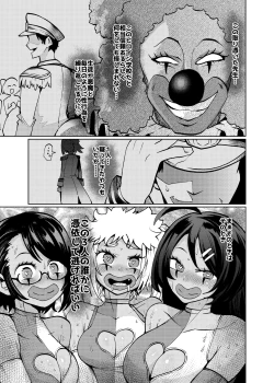 Page 11 of Hiroin Gakka wa Aku Ochi ga Hisshuu Kamokudesu 2 Jikanme