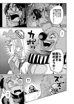 Page 15 of Hiroin Gakka wa Aku Ochi ga Hisshuu Kamokudesu 2 Jikanme