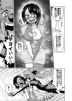 Page 25 of Hiroin Gakka wa Aku Ochi ga Hisshuu Kamokudesu 2 Jikanme