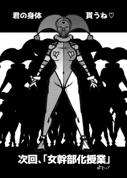 Page 31 of Hiroin Gakka wa Aku Ochi ga Hisshuu Kamokudesu 2 Jikanme