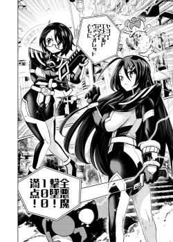 Page 6 of Hiroin Gakka wa Aku Ochi ga Hisshuu Kamokudesu 2 Jikanme