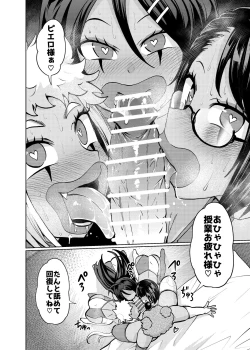 Page 8 of Hiroin Gakka wa Aku Ochi ga Hisshuu Kamokudesu 2 Jikanme