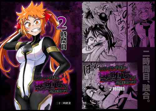 Download Hiroin Gakka wa Aku Ochi ga Hisshuu Kamokudesu 2 Jikanme