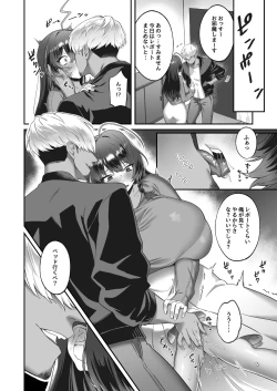 Page 20 of Inaka kara Joukyou shitara Kareshi ga Dekimashita!