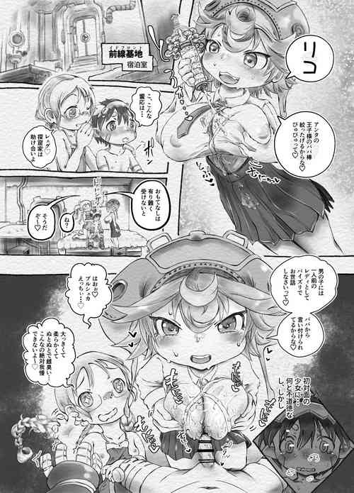 Download Riko to Prushka no Paizuri Challenge