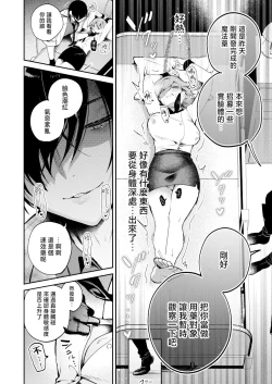 Page 12 of maddosaientisuto wa joshu no karada o midara ni kenkyu shitai | 疯狂科学家想要对助手小姐的身体做淫乱研究