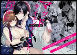 Page 2 of maddosaientisuto wa joshu no karada o midara ni kenkyu shitai | 疯狂科学家想要对助手小姐的身体做淫乱研究