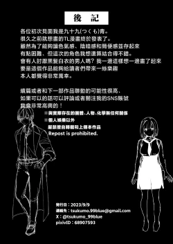 Page 38 of maddosaientisuto wa joshu no karada o midara ni kenkyu shitai | 疯狂科学家想要对助手小姐的身体做淫乱研究