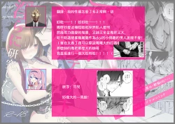 Page 39 of maddosaientisuto wa joshu no karada o midara ni kenkyu shitai | 疯狂科学家想要对助手小姐的身体做淫乱研究