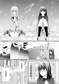 Page 28 of i sekai de zetsurin madō7