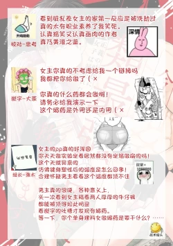 Page 101 of kyō, jinrui saikyō no otoko ni sukuwa remasu.| 今天，被人类最强男子所救。～理科系女子想在认真的正义使者面前原形毕露～ 1-3