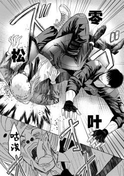 Page 17 of kyō, jinrui saikyō no otoko ni sukuwa remasu.| 今天，被人类最强男子所救。～理科系女子想在认真的正义使者面前原形毕露～ 1-3