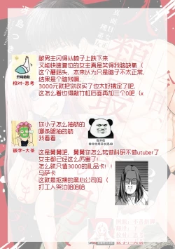 Page 68 of kyō, jinrui saikyō no otoko ni sukuwa remasu.| 今天，被人类最强男子所救。～理科系女子想在认真的正义使者面前原形毕露～ 1-3