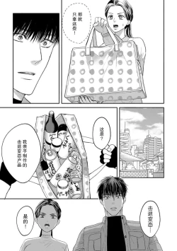 Page 95 of kyō, jinrui saikyō no otoko ni sukuwa remasu.| 今天，被人类最强男子所救。～理科系女子想在认真的正义使者面前原形毕露～ 1-3