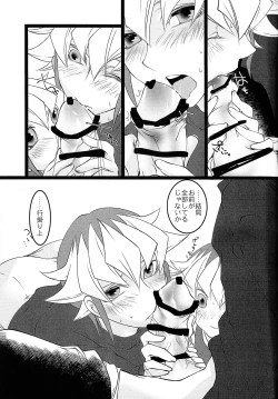 Page 12 of Shun-chan no Falcon no Jitsuryoku o Mikonde Onegai ga Arimasu