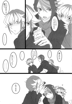 Page 24 of Shun-chan no Falcon no Jitsuryoku o Mikonde Onegai ga Arimasu