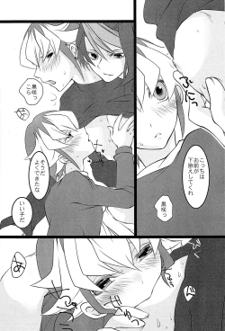 Page 9 of Shun-chan no Falcon no Jitsuryoku o Mikonde Onegai ga Arimasu