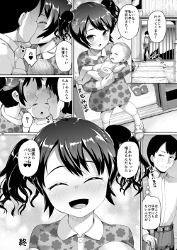 Page 38 of JS Gakuen 6