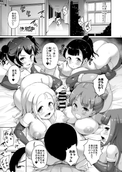 Page 3 of JS Gakuen 6