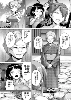 Page 43 of Kyonyuu no Oyako ni Osewa ni Nattemasu.