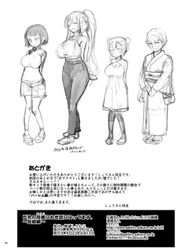 Page 71 of Kyonyuu no Oyako ni Osewa ni Nattemasu.