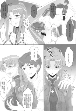 Page 16 of UNGRO MENU 3