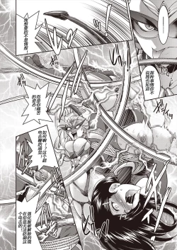 Page 114 of Yousei Sentai Actliver