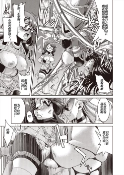 Page 115 of Yousei Sentai Actliver