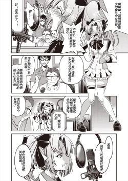 Page 118 of Yousei Sentai Actliver