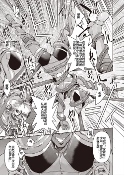 Page 125 of Yousei Sentai Actliver