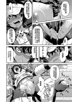 Page 146 of Yousei Sentai Actliver