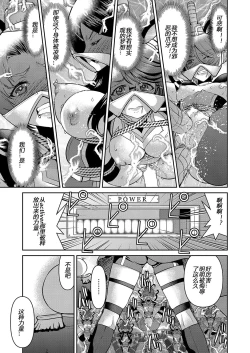 Page 171 of Yousei Sentai Actliver