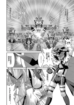 Page 172 of Yousei Sentai Actliver