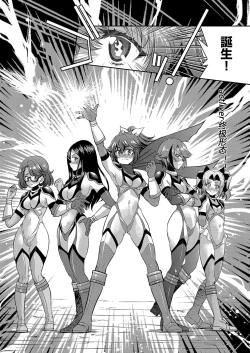 Page 173 of Yousei Sentai Actliver