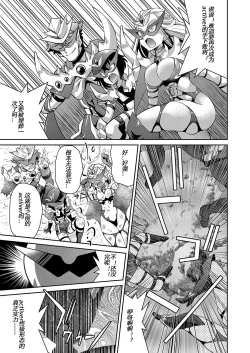 Page 175 of Yousei Sentai Actliver
