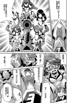 Page 177 of Yousei Sentai Actliver