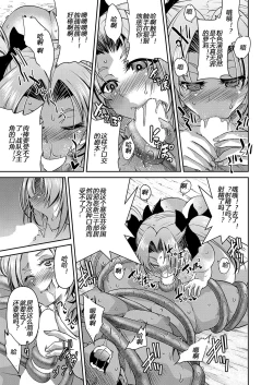 Page 183 of Yousei Sentai Actliver