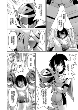 Page 184 of Yousei Sentai Actliver