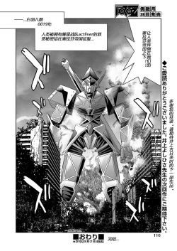 Page 196 of Yousei Sentai Actliver