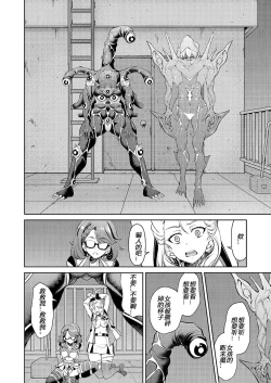 Page 20 of Yousei Sentai Actliver