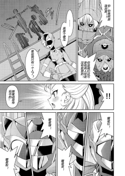 Page 23 of Yousei Sentai Actliver