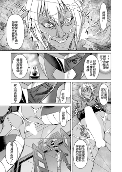 Page 39 of Yousei Sentai Actliver