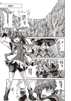 Page 57 of Yousei Sentai Actliver