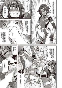 Page 69 of Yousei Sentai Actliver