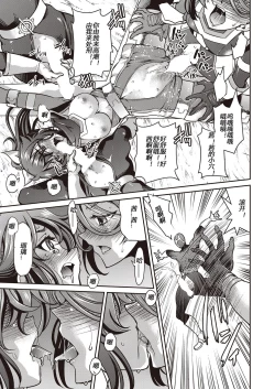 Page 75 of Yousei Sentai Actliver