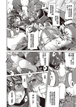Page 76 of Yousei Sentai Actliver