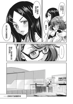 Page 87 of Yousei Sentai Actliver
