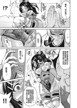 Page 93 of Yousei Sentai Actliver